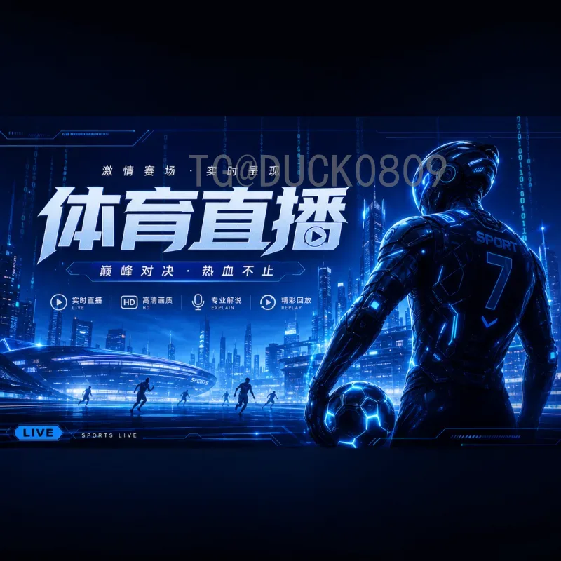 详细2026年国际足联世界杯最新消息一览：赛程、举办城市与球队动态
